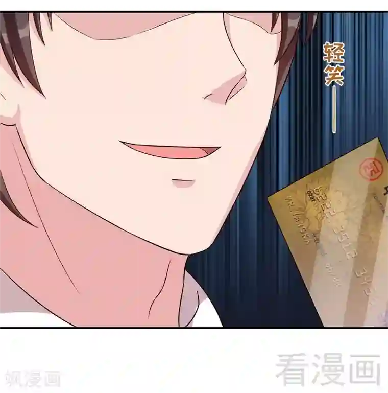 男神萌宝一锅端第71话 虚情假意