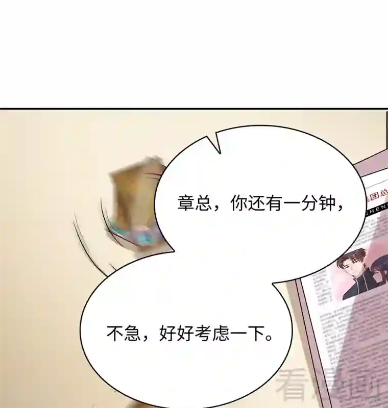 男神萌宝一锅端第71话 虚情假意