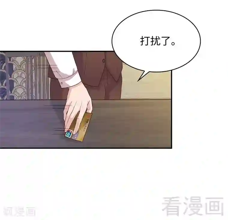男神萌宝一锅端第71话 虚情假意