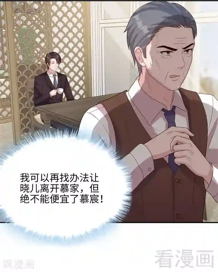 男神萌宝一锅端第71话 虚情假意