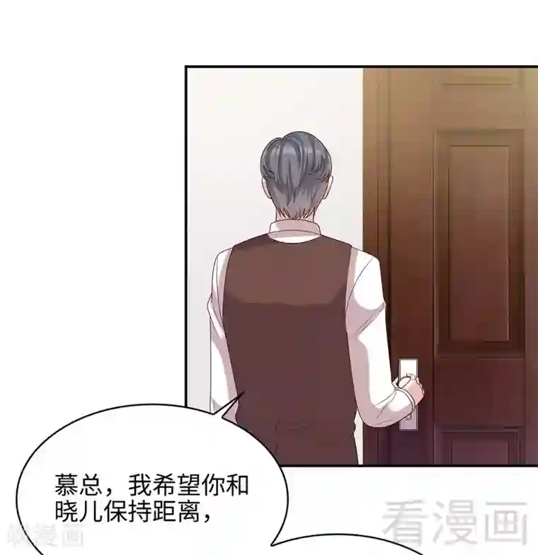 男神萌宝一锅端第71话 虚情假意