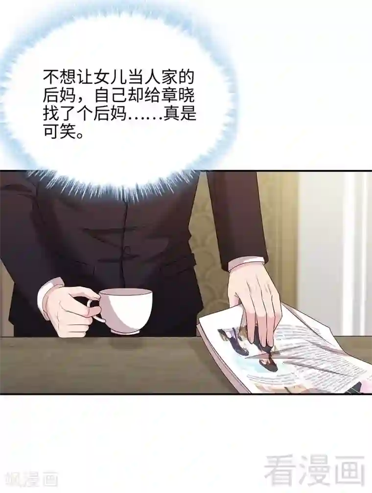 男神萌宝一锅端第71话 虚情假意