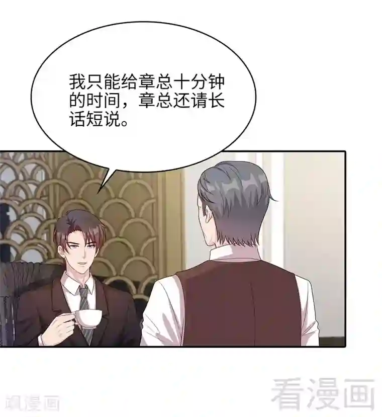 男神萌宝一锅端第71话 虚情假意