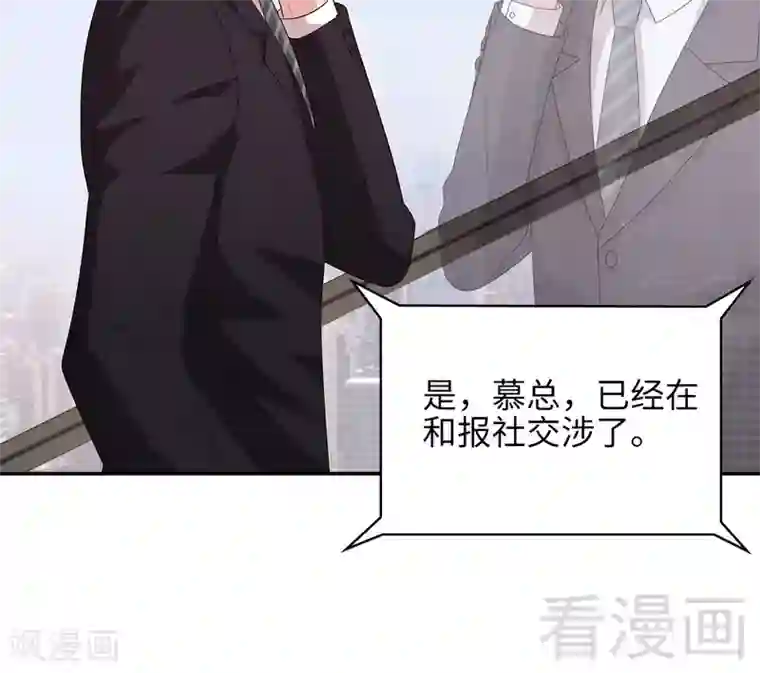 男神萌宝一锅端第71话 虚情假意