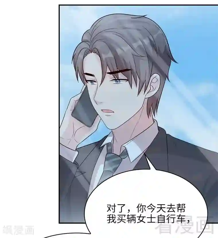 男神萌宝一锅端第71话 虚情假意