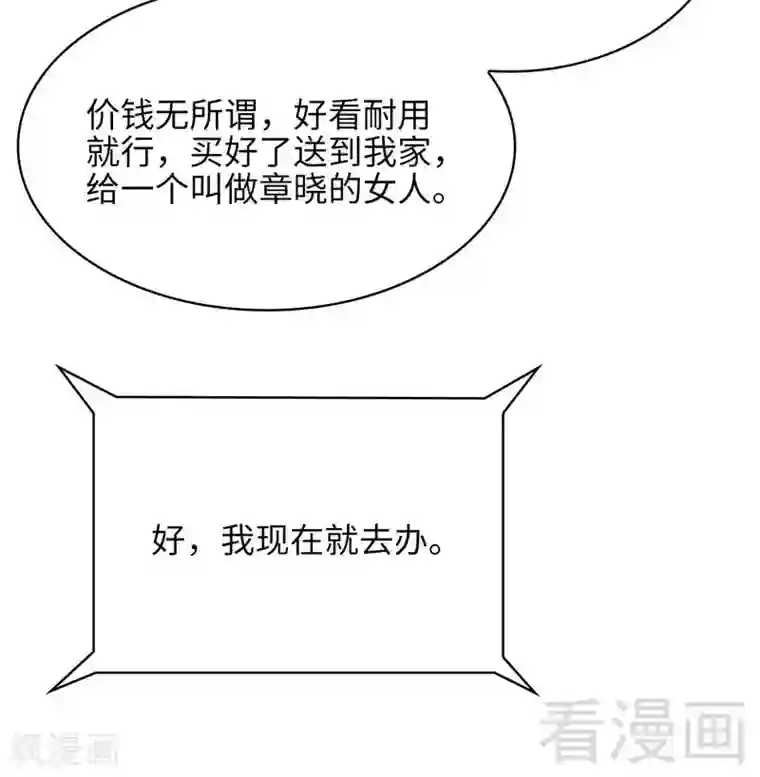 男神萌宝一锅端第71话 虚情假意