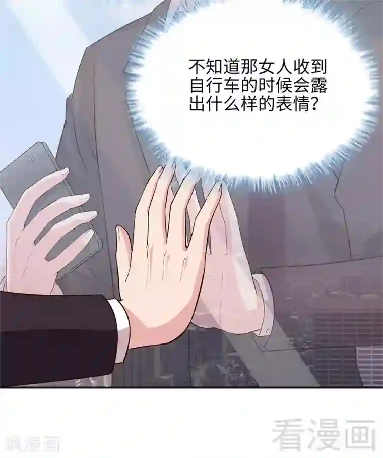 男神萌宝一锅端第71话 虚情假意