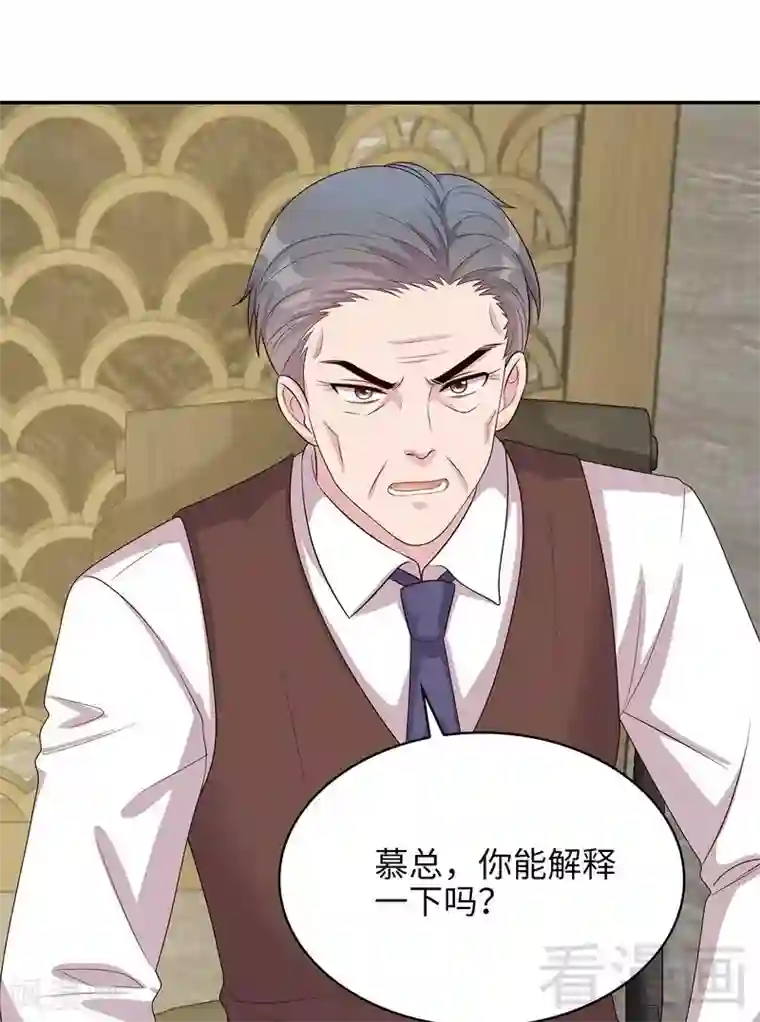 男神萌宝一锅端第71话 虚情假意