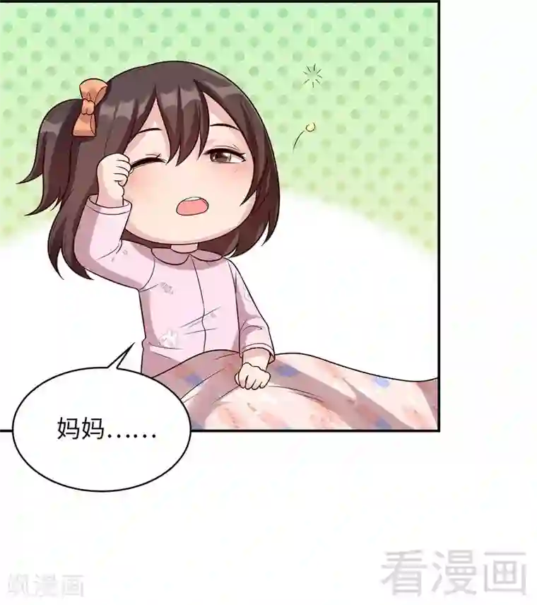 男神萌宝一锅端第71话 虚情假意