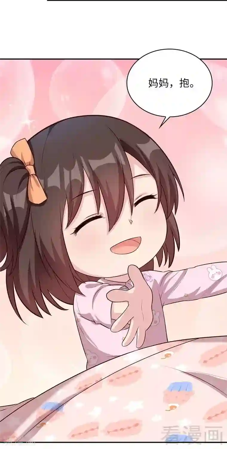 男神萌宝一锅端第71话 虚情假意