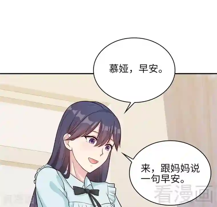 男神萌宝一锅端第71话 虚情假意