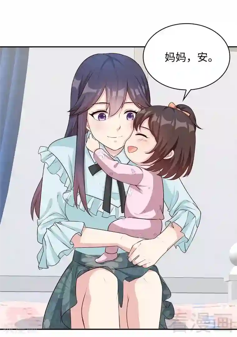 男神萌宝一锅端第71话 虚情假意