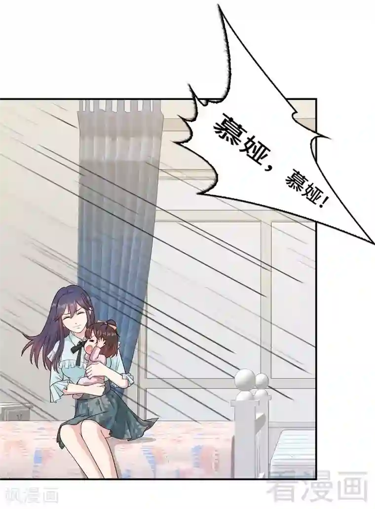 男神萌宝一锅端第71话 虚情假意