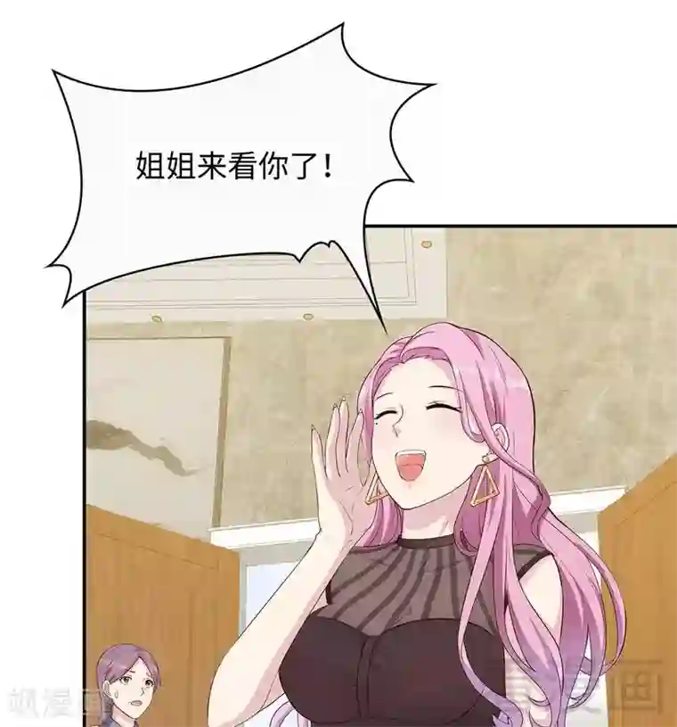 男神萌宝一锅端第71话 虚情假意