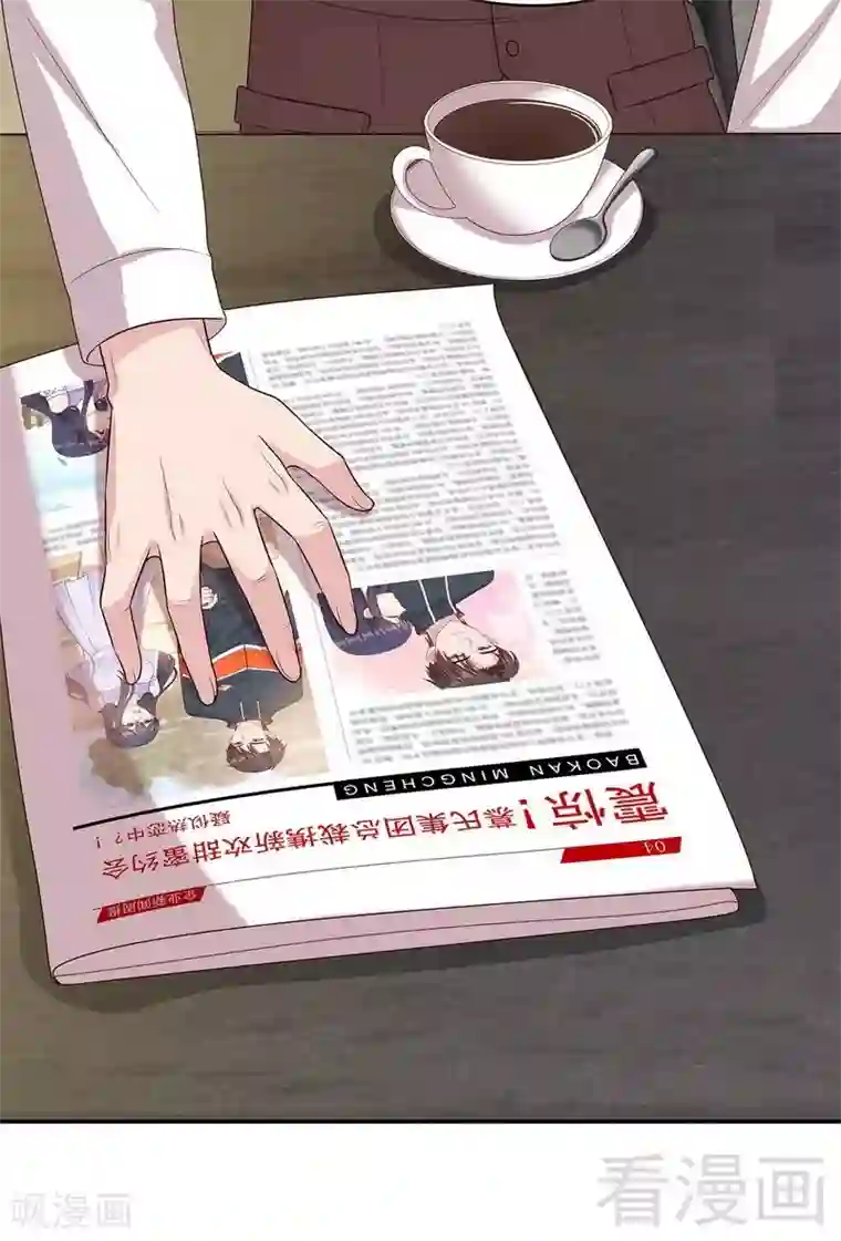 男神萌宝一锅端第71话 虚情假意