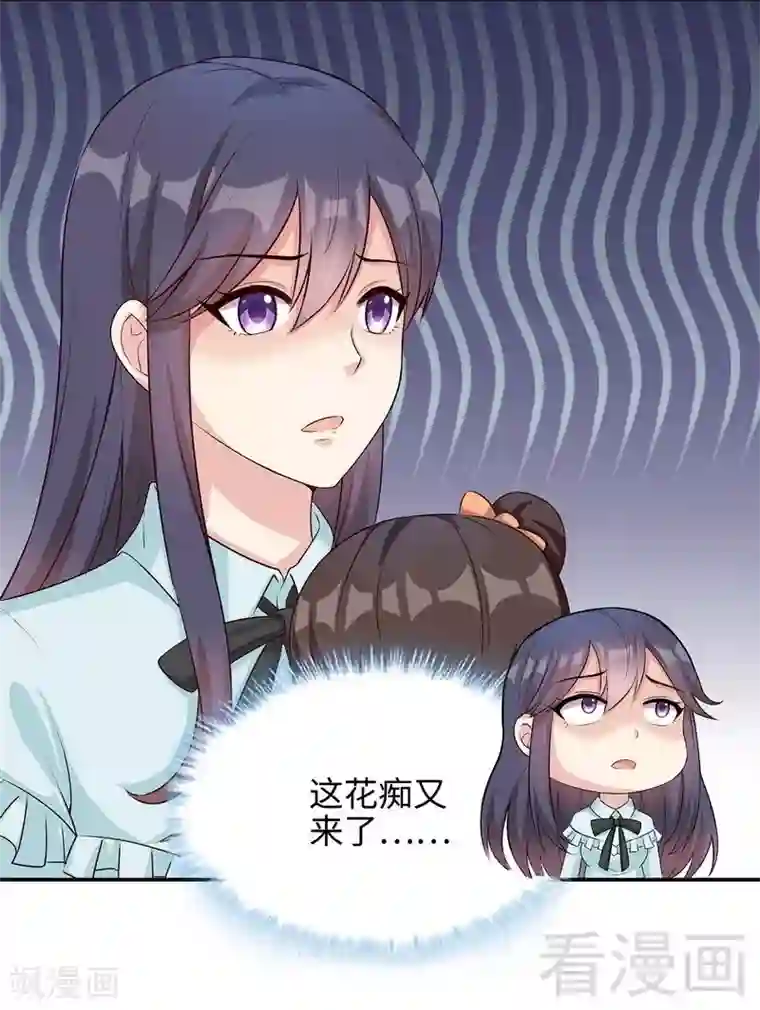 男神萌宝一锅端第71话 虚情假意