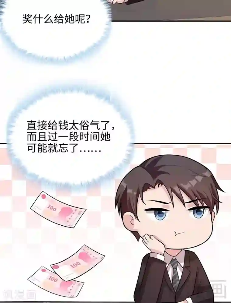 男神萌宝一锅端第71话 虚情假意