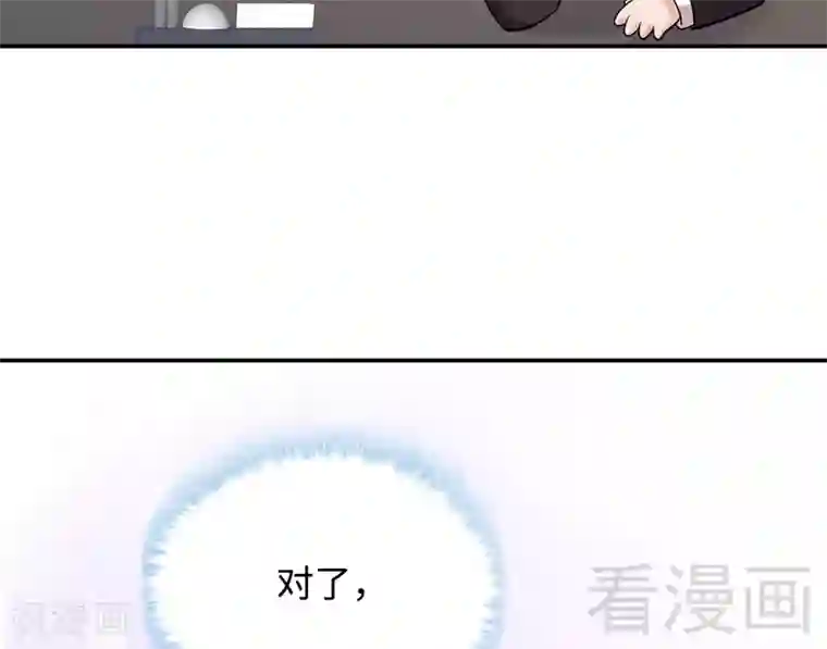 男神萌宝一锅端第71话 虚情假意