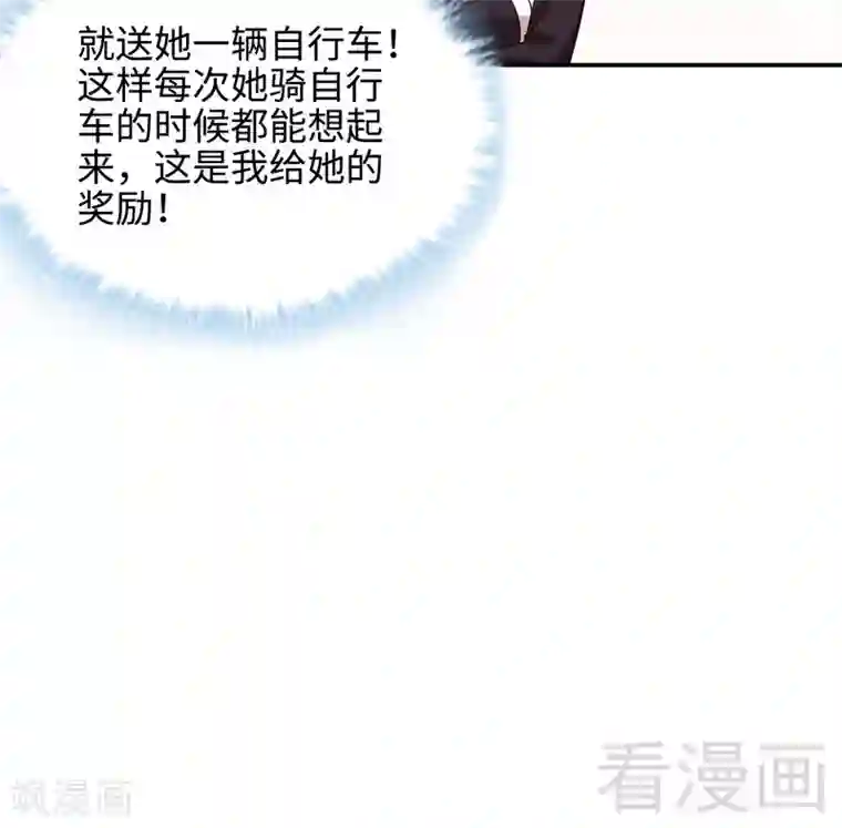 男神萌宝一锅端第71话 虚情假意