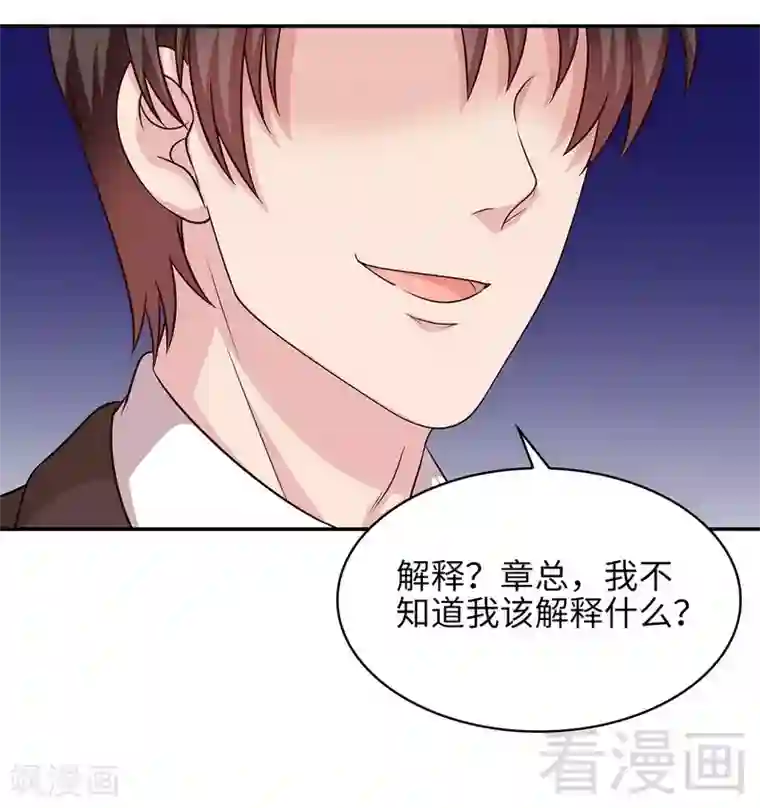 男神萌宝一锅端第71话 虚情假意