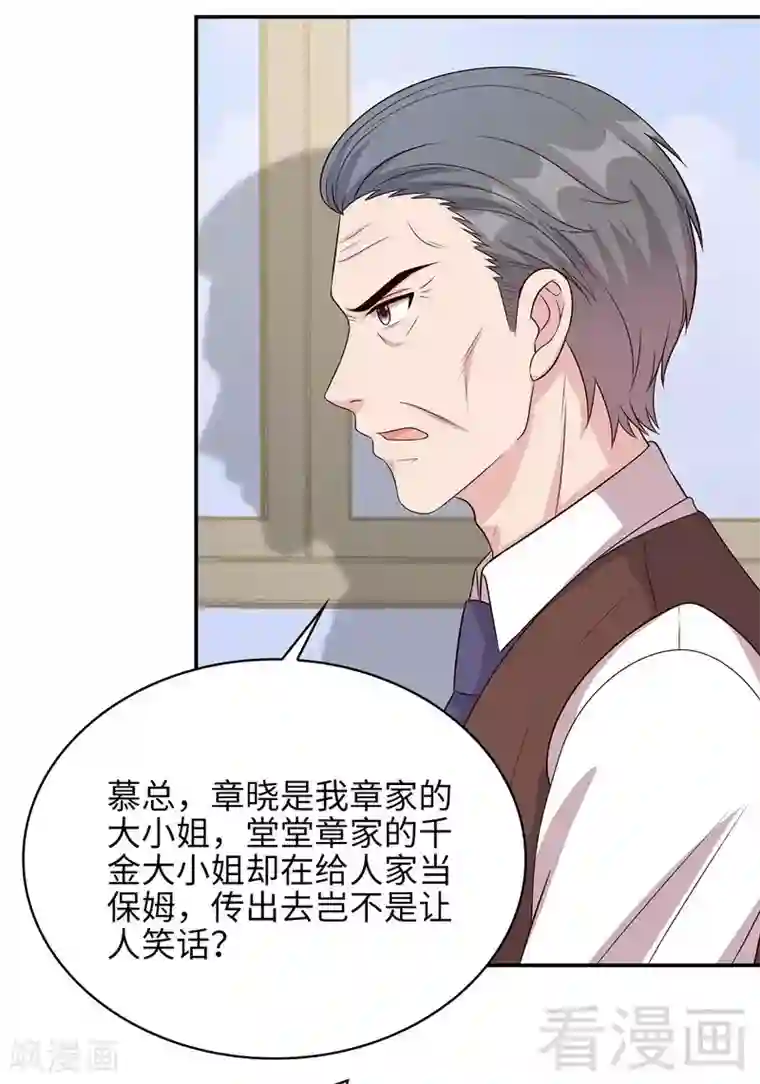 男神萌宝一锅端第71话 虚情假意