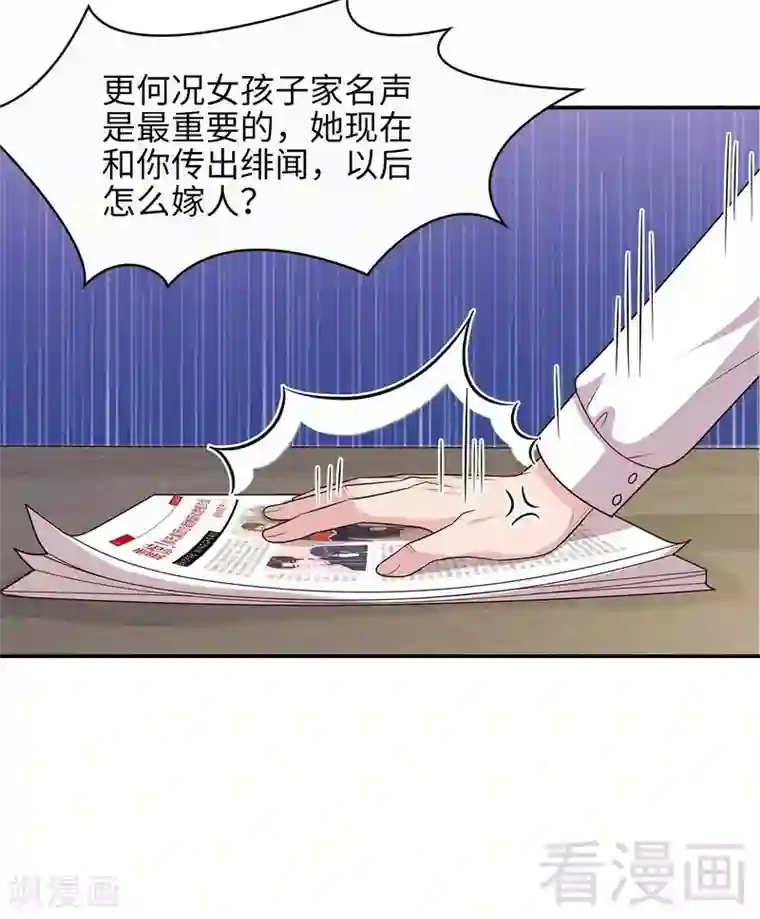 男神萌宝一锅端第71话 虚情假意