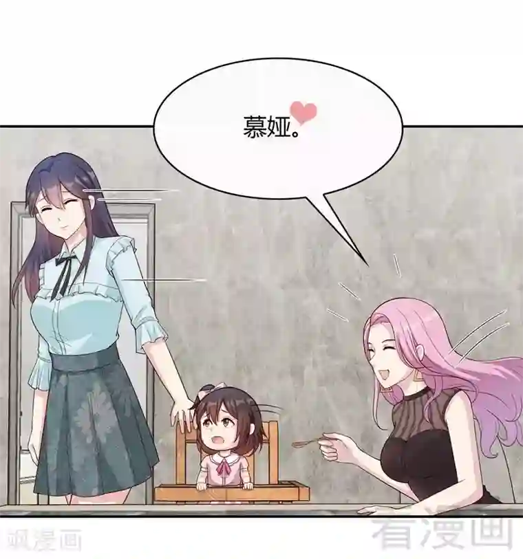 男神萌宝一锅端第72话 又作什么妖