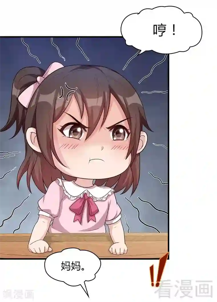 男神萌宝一锅端第72话 又作什么妖