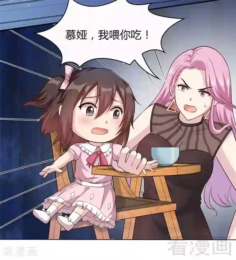 男神萌宝一锅端第72话 又作什么妖