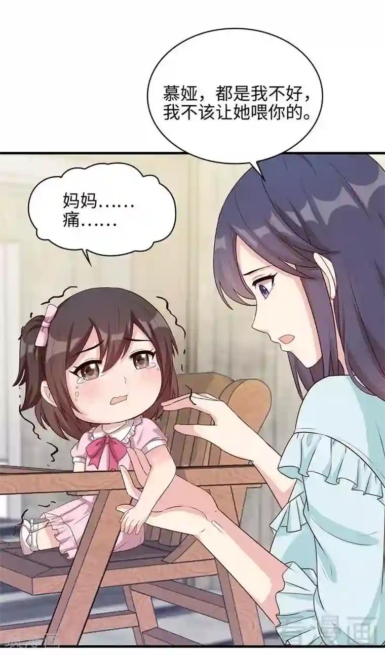 男神萌宝一锅端第72话 又作什么妖