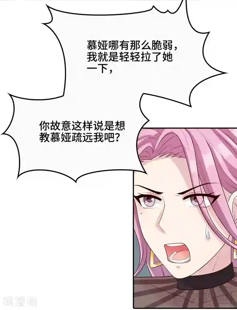 男神萌宝一锅端第72话 又作什么妖