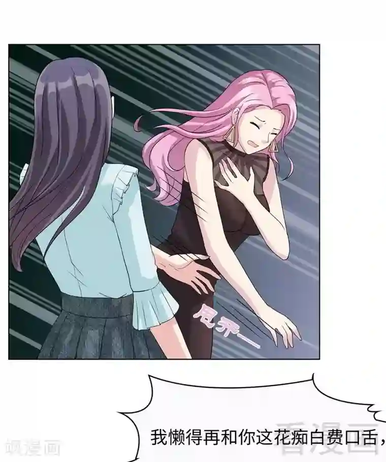 男神萌宝一锅端第72话 又作什么妖