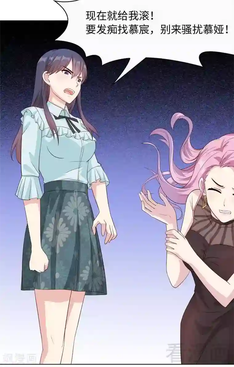 男神萌宝一锅端第72话 又作什么妖