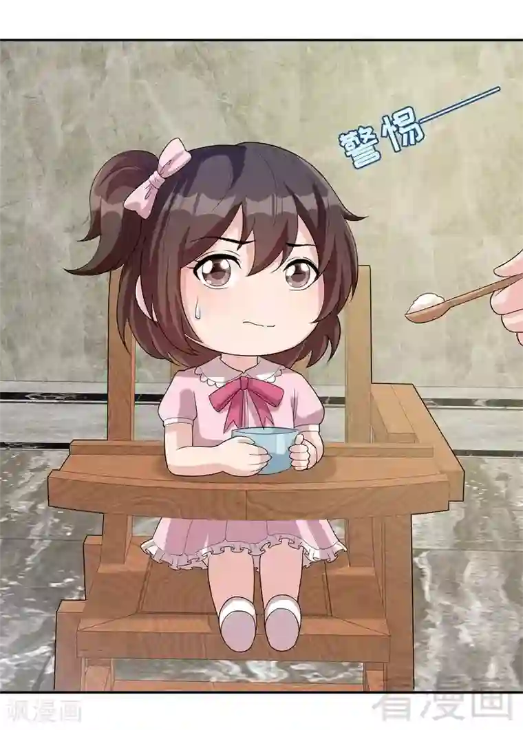 男神萌宝一锅端第72话 又作什么妖