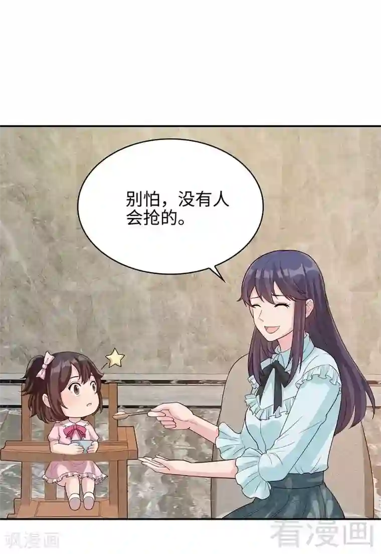 男神萌宝一锅端第72话 又作什么妖