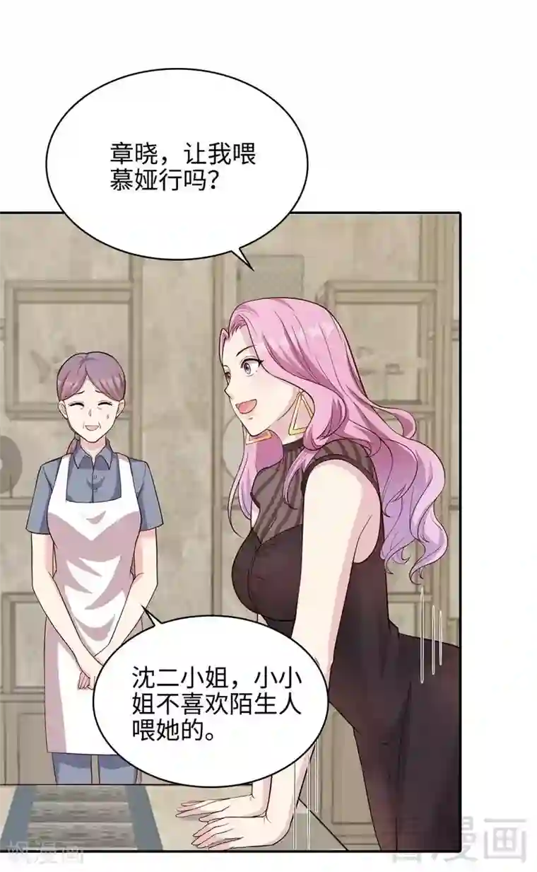 男神萌宝一锅端第72话 又作什么妖