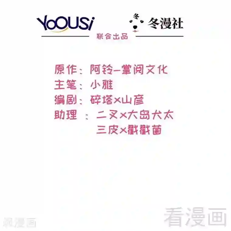 男神萌宝一锅端第73话 慕宸的礼物