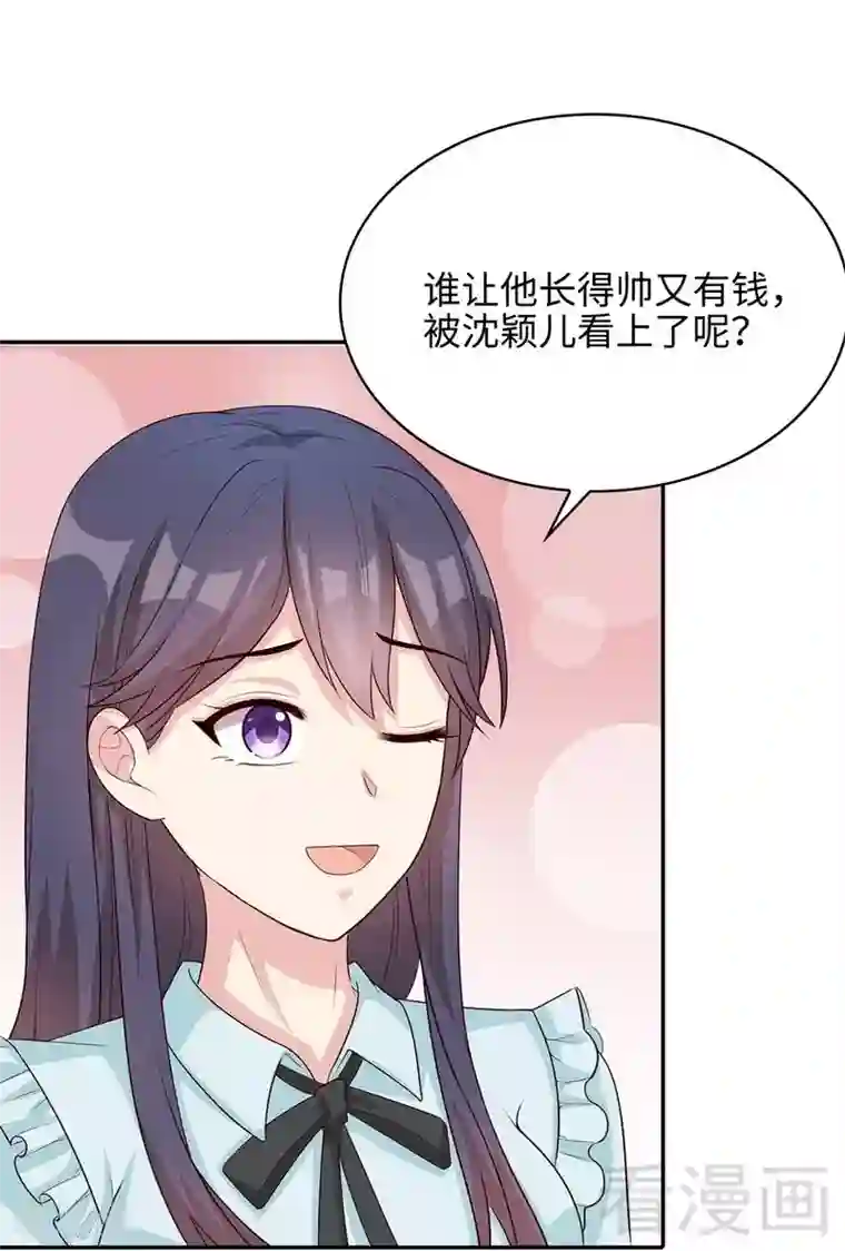 男神萌宝一锅端第73话 慕宸的礼物