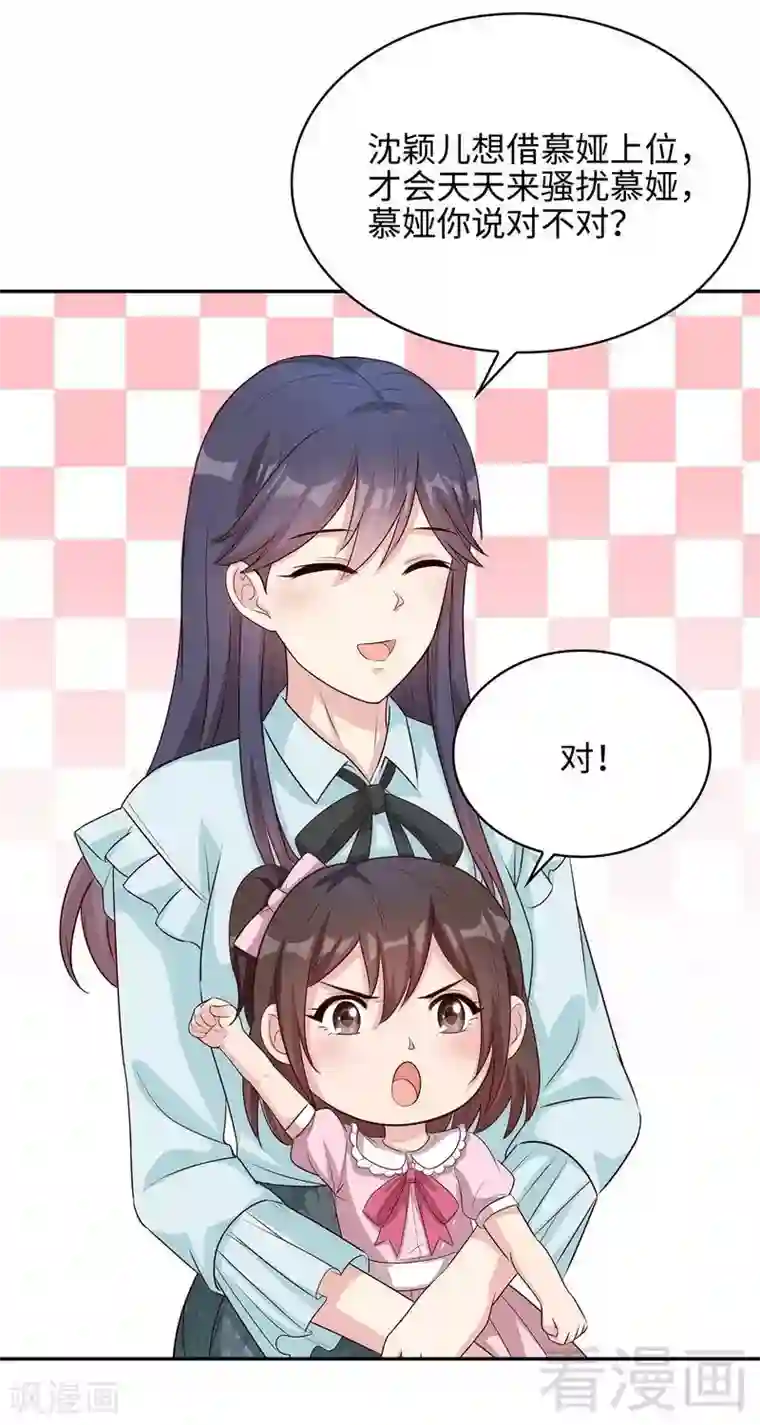 男神萌宝一锅端第73话 慕宸的礼物