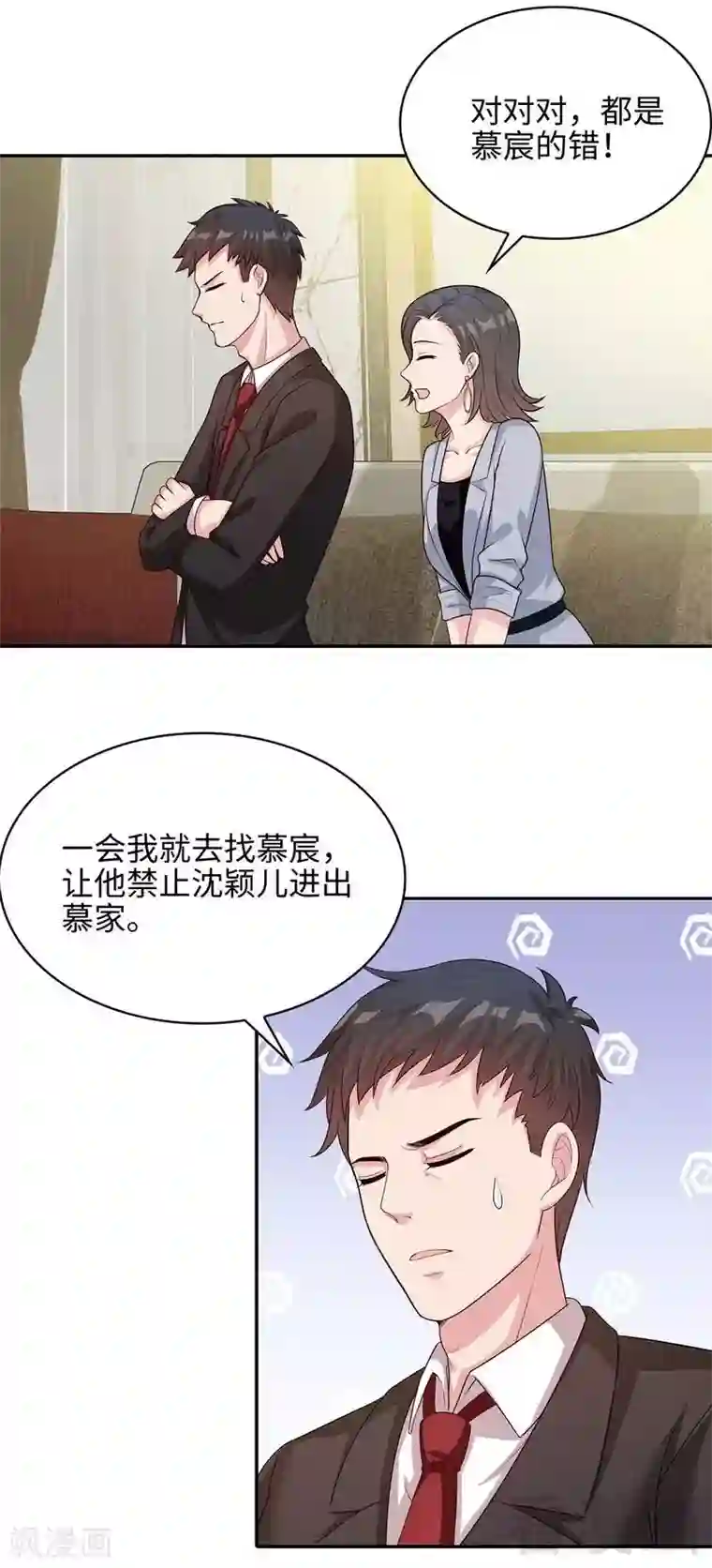 男神萌宝一锅端第73话 慕宸的礼物