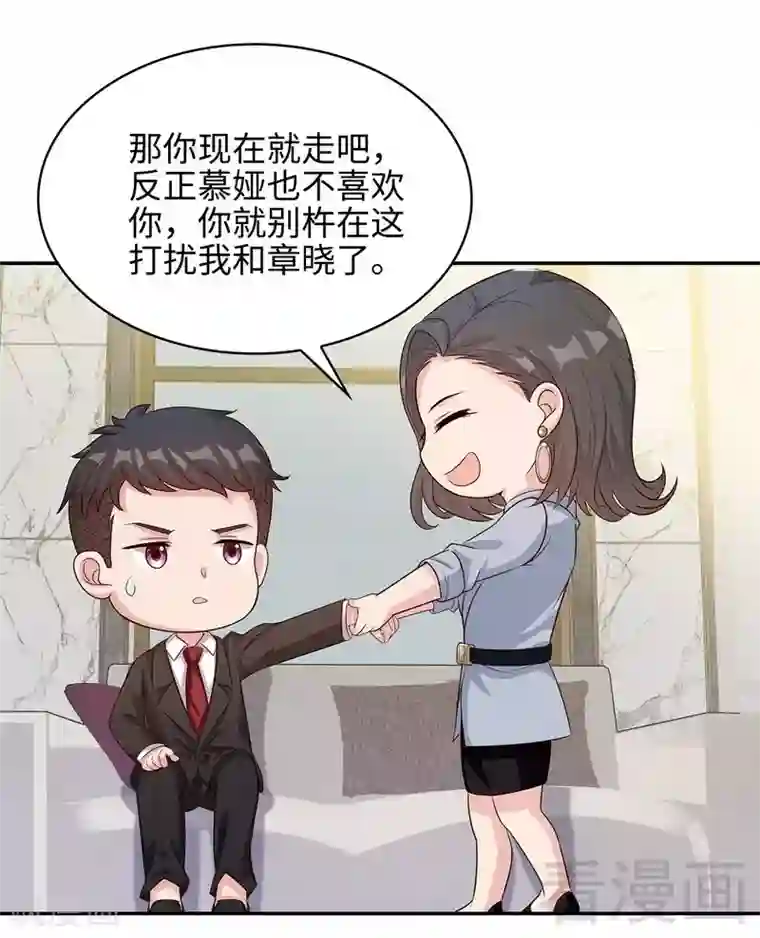男神萌宝一锅端第73话 慕宸的礼物