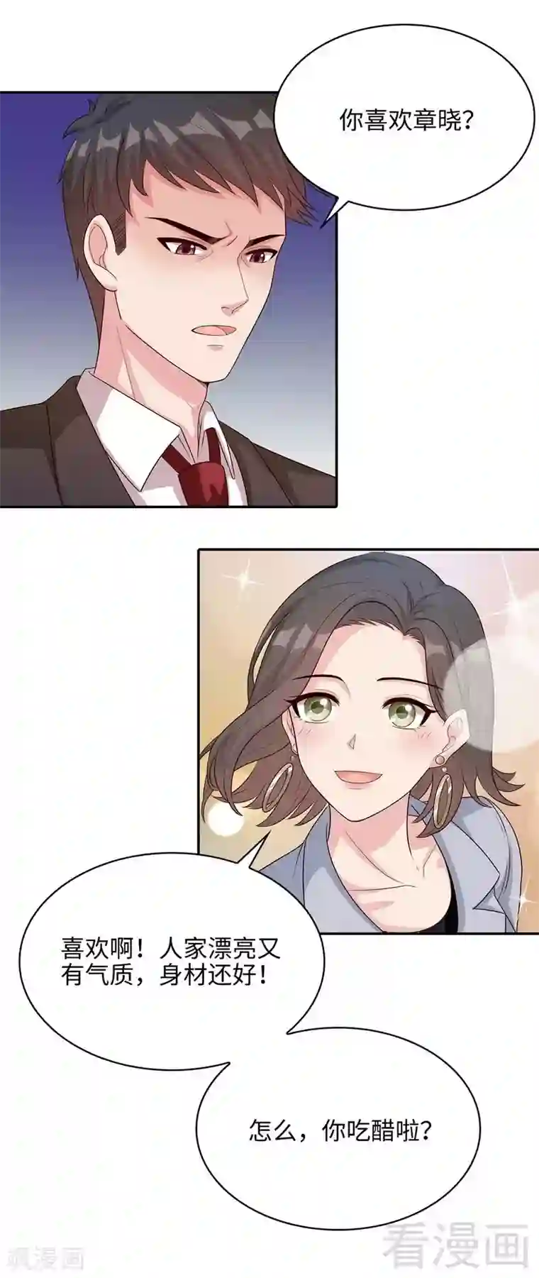 男神萌宝一锅端第73话 慕宸的礼物