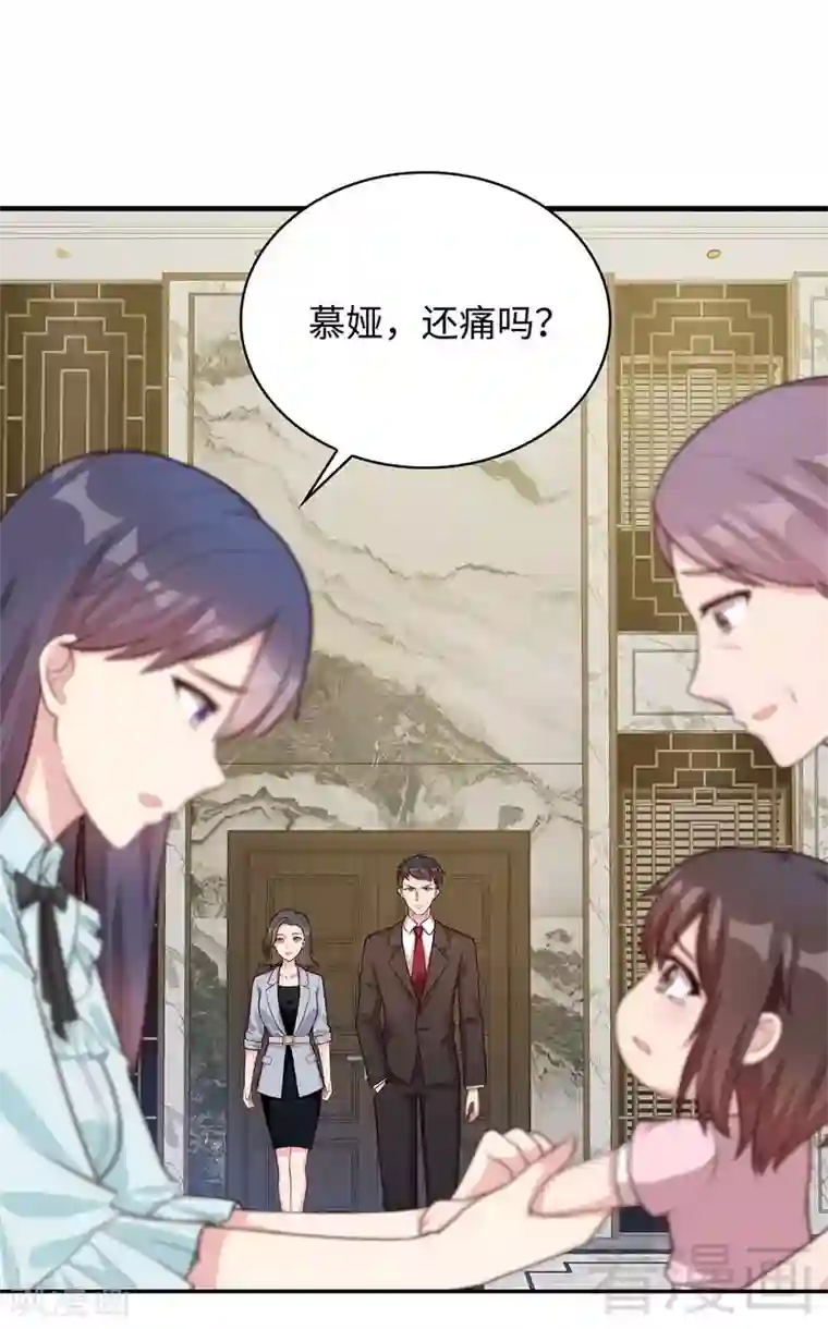 男神萌宝一锅端第73话 慕宸的礼物