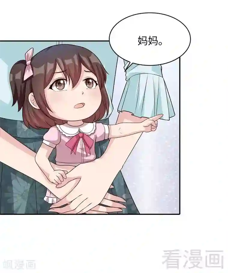 男神萌宝一锅端第73话 慕宸的礼物