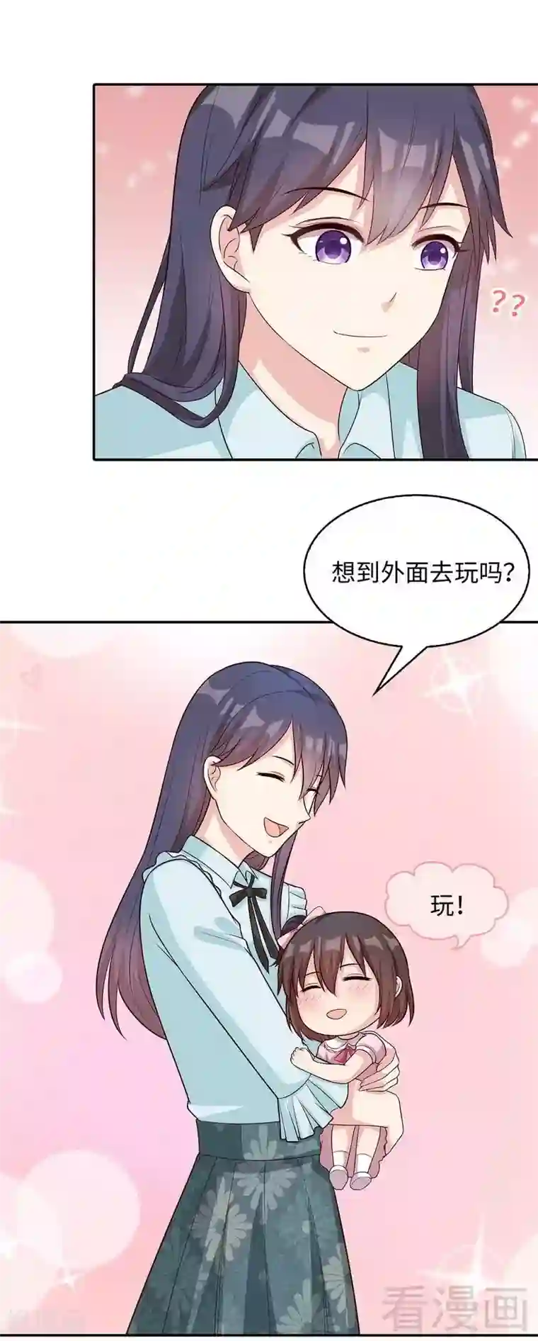 男神萌宝一锅端第73话 慕宸的礼物
