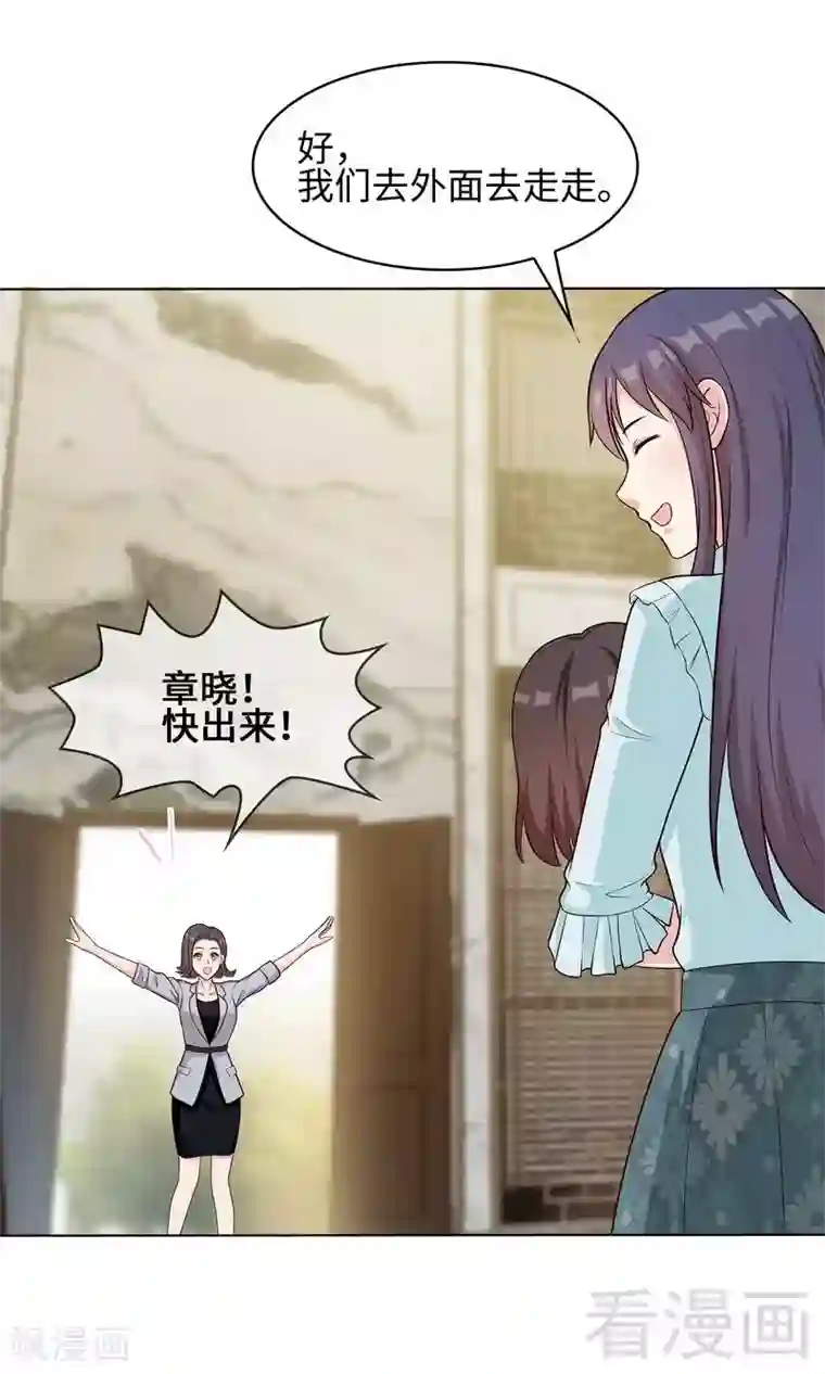 男神萌宝一锅端第73话 慕宸的礼物