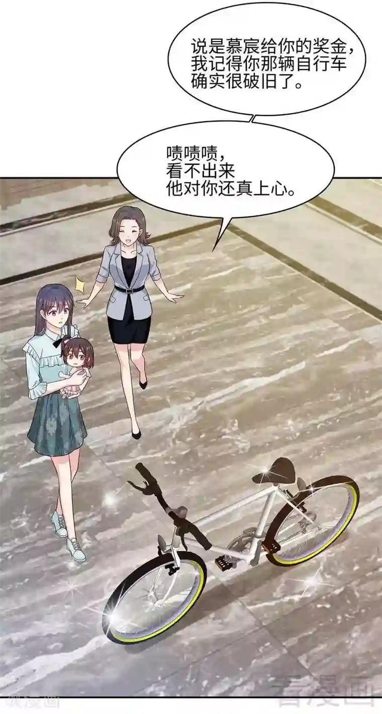 男神萌宝一锅端第73话 慕宸的礼物