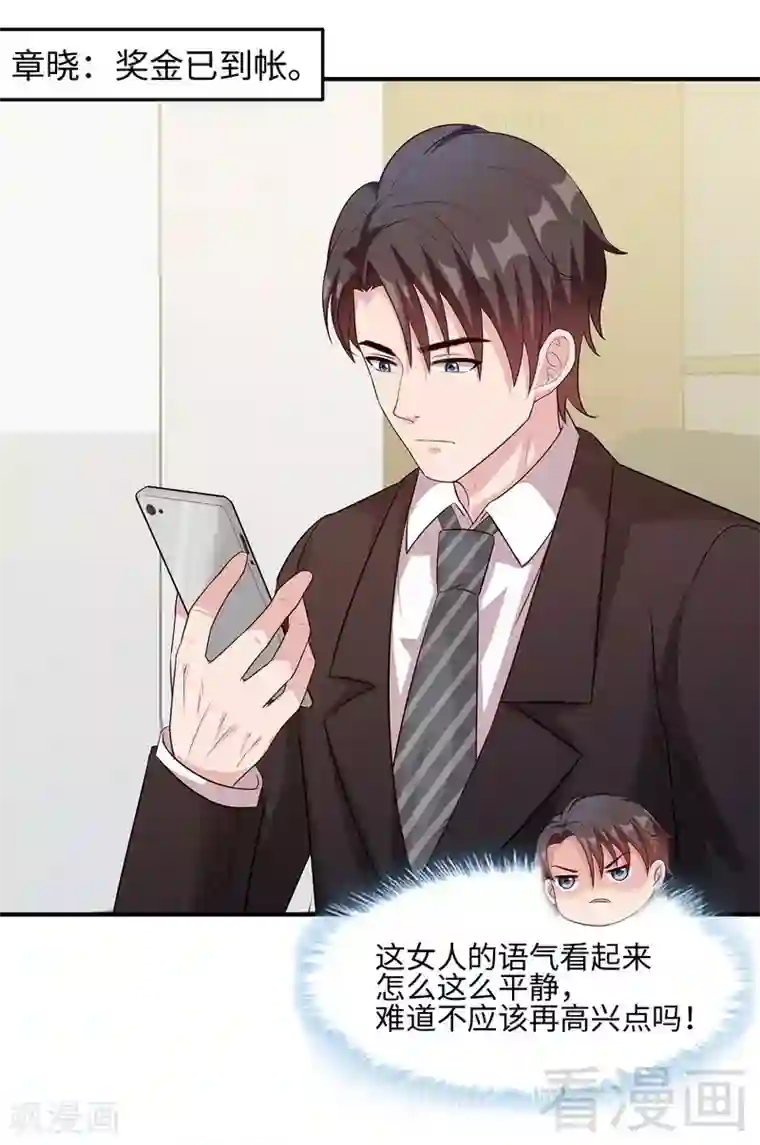 男神萌宝一锅端第73话 慕宸的礼物