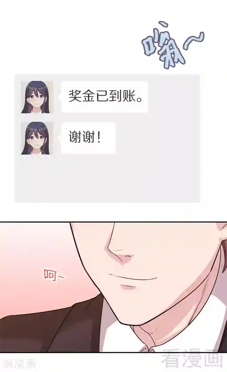 男神萌宝一锅端第73话 慕宸的礼物