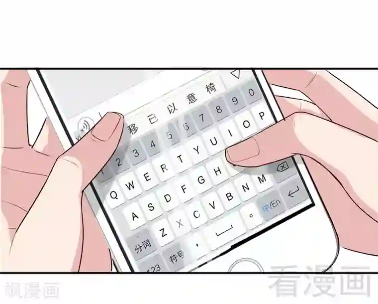 男神萌宝一锅端第73话 慕宸的礼物